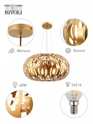 Подвесной светильник Rivoli Mitzi Б0047919 в Нижнем Новгороде фото 5