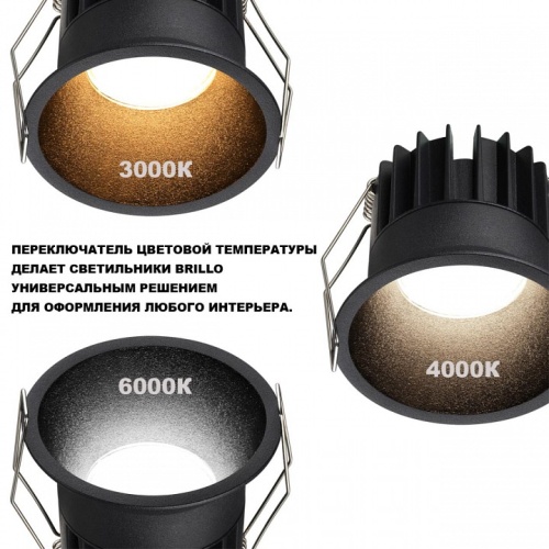 Встраиваемый светильник Novotech WIR 359870 в Нижнем Новгороде фото 7