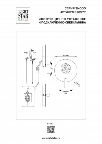 Накладной светильник Lightstar Snodo 810577 в Нижнем Новгороде фото 3
