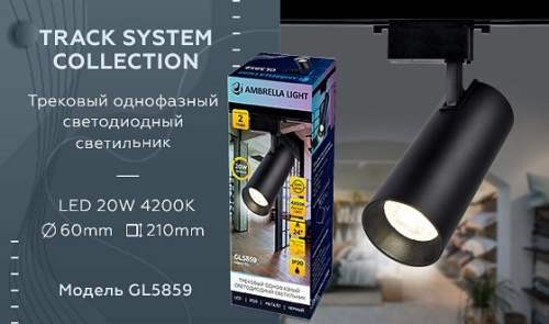 Светильник на штанге Ambrella Light GL GL5859 в Нижнем Новгороде фото 3