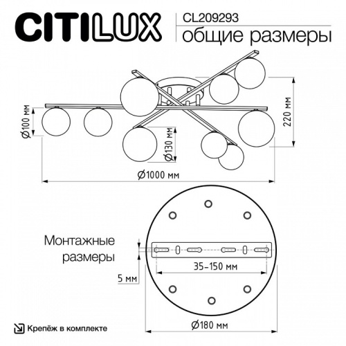 Потолочная люстра Citilux Glob CL209293 в Нижнем Новгороде фото 2