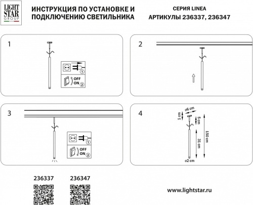 Подвесной светильник Lightstar Linea 236347 в Яранске фото 2