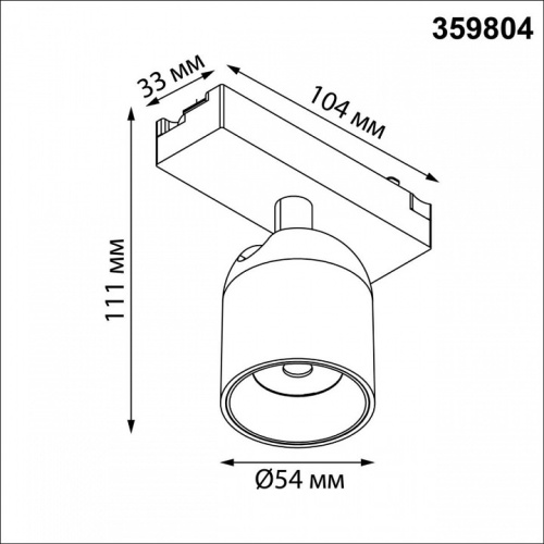 Светильник на штанге Novotech SOLETTE 359804 в Нижнем Новгороде фото 2