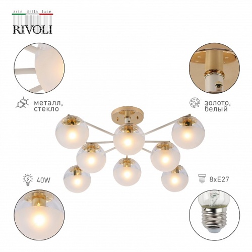 Люстра на штанге Rivoli Umbra Б0054865 в Нижнем Новгороде фото 4