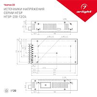 Блок питания HTSP-200-12 (12V, 16.7A, 200W, PFC) (Arlight, IP20 Сетка, 3 года) в Пскове