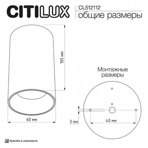 Накладной светильник Citilux AXEL CL512112 в Нижнем Новгороде фото 7