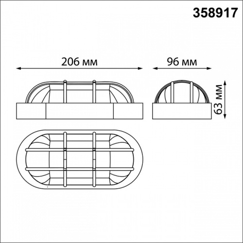 Накладной светильник Novotech Opal 358917 в Бородино фото 2