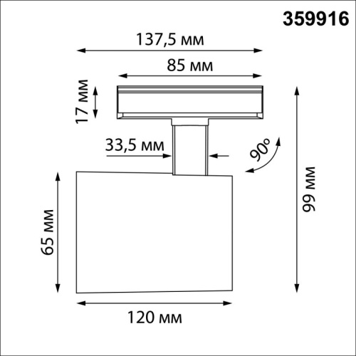 Светильник на штанге Novotech SELENE 359916 в Нижнем Новгороде фото 2