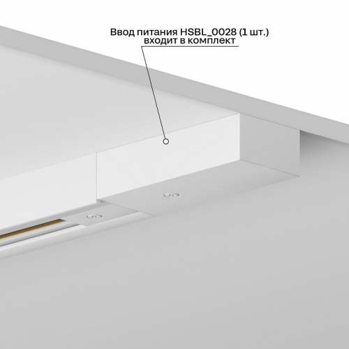 Токопровод концевой Hesby Lighting Skylite 0028 в Нижнем Новгороде фото 3