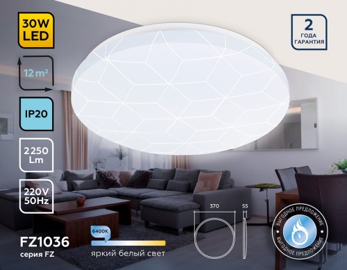Накладной светильник Ambrella Light FZ FZ1036 в Нижнем Новгороде фото 3