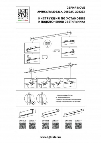 Накладной светильник Lightstar NOVE 208227 в Архангельске фото 2