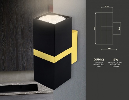 Бра Ambrella Light FW FW246 в Нижнем Новгороде фото 3