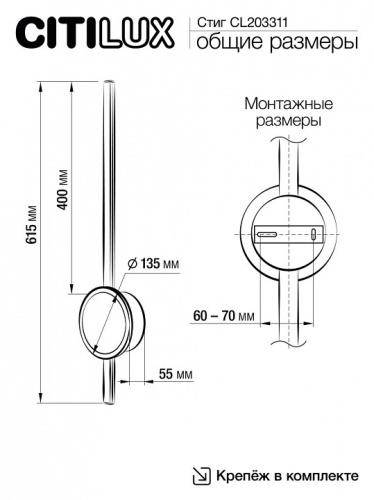 Бра Citilux Стиг CL203311 в Белово фото 11