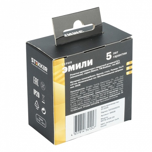 Розетка без заземления и со шторкой, без рамки Stekker Эмили 49928 в Нижнем Новгороде фото 6