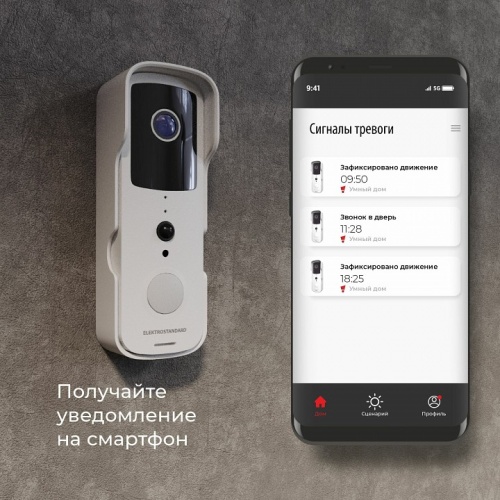 Звонок беспроводной с камерой Elektrostandard 76105 a059339 в Нижнем Новгороде фото 9
