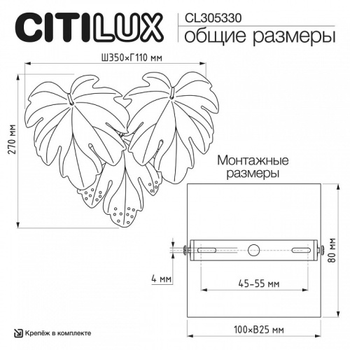 Накладной светильник Citilux DRYAD CL305330 в Нижнем Новгороде фото 12