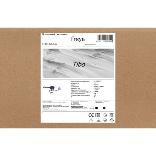 Люстра на штанге Freya Тибо FR6048CL-L6B в Нижнем Новгороде фото 7