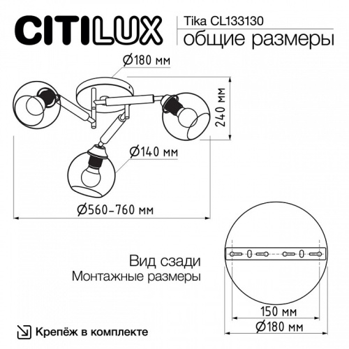 Потолочная люстра Citilux Tika CL133130 в Нижнем Новгороде фото 11