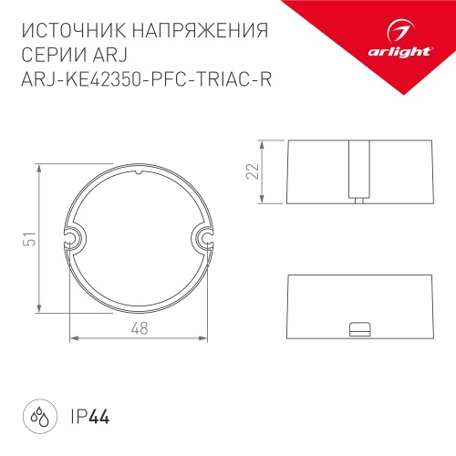 Блок питания ARJ-KE42350-PFC-TRIAC-R (15W, 350mA) (Arlight, IP44 Пластик, 5 лет) в Белоярском фото 3