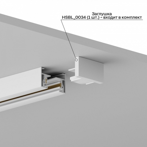 Трек накладной Hesby Lighting Skylite HSBL_0027 в Нижнем Новгороде фото 12