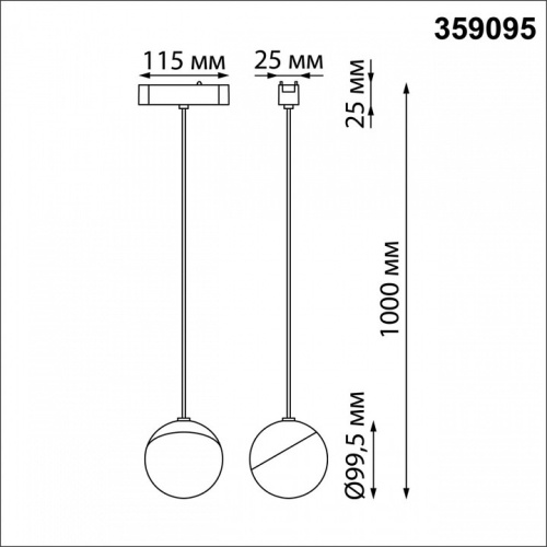 Подвесной светильник Novotech SMAL 359095 в Кольчугино фото 2