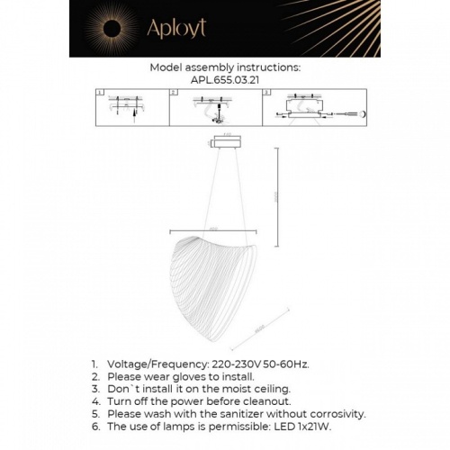 Подвесной светильник Aployt Amareynt APL.655.03.21 в Белово фото 2