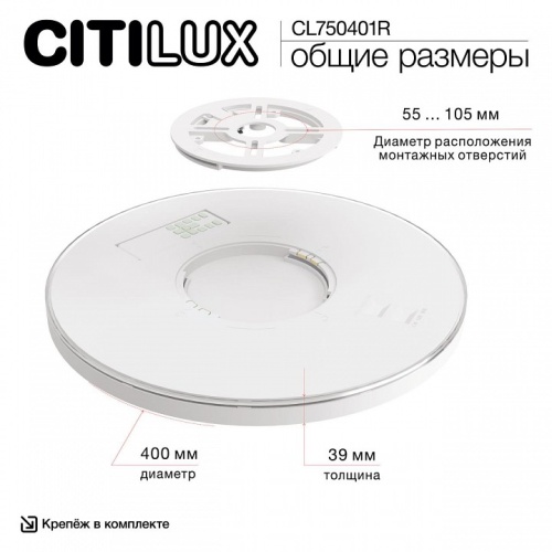 Накладной светильник Citilux ETALON CL750401R в Нижнем Новгороде фото 14