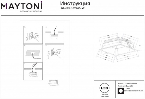 Встраиваемый светильник Maytoni Okno DL054-18W3K-W в Петровом Вале фото 3