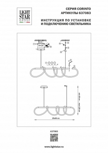 Подвесной светильник Lightstar Corinto 637083 в Нижнем Новгороде фото 2