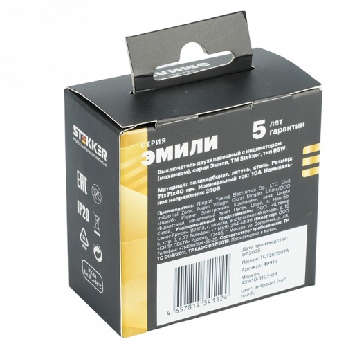 Выключатель двухклавишный с подсветкой без рамки Stekker Эмили 49916 в Нижнем Новгороде фото 4