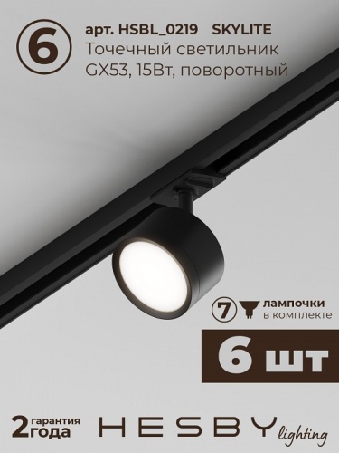 Комплект трековый Hesby Lighting Skylite №14 HSBL_kompl_S014_NI4B4K в Нижнем Новгороде фото 2