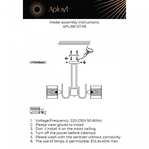 Люстра на штанге Aployt Syuzet APL.661.07.06 в Сельцо фото 2