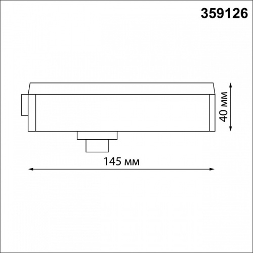 Переходник для трека Novotech Ramo 359126 в Ермолино фото 6