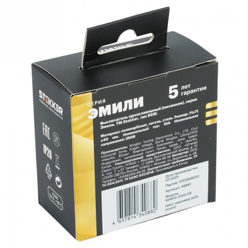 Выключатель одноклавишный без рамки Stekker Эмили 49891 в Нижнем Новгороде фото 7