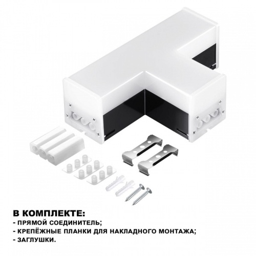 Модульный светильник Novotech Bits 359115 в Омске фото 4