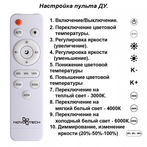 Потолочная люстра Novotech Calm 358932 в Дзержинске фото 3