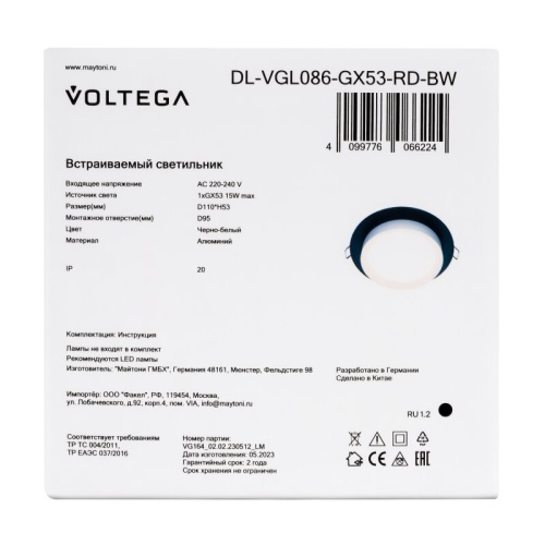 Встраиваемый светильник Voltega Матч DL-VGL086-GX53-RD-BW в Нижнем Новгороде фото 8