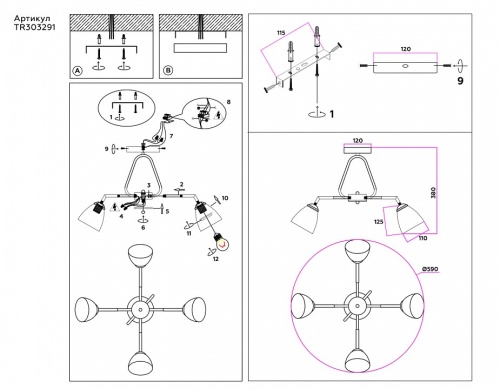 Люстра на штанге Ambrella Light TR TR303291 в Нижнем Новгороде фото 3
