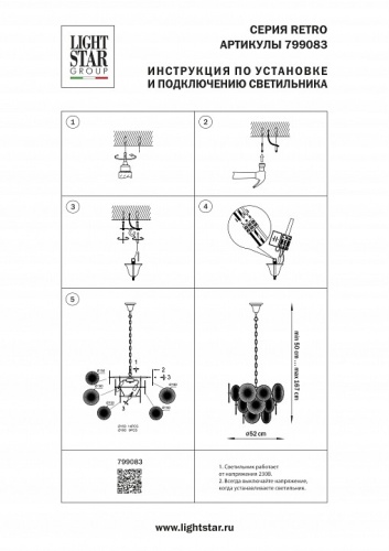 Подвесная люстра Lightstar Retro 799083 в Нижнем Новгороде фото 2