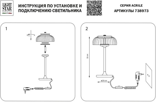 Настольная лампа декоративная Lightstar Acrile 738973 в Тюмени фото 4