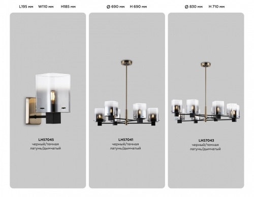 Бра Ambrella Light HIGH LIGHT LH57045 в Нижнем Новгороде фото 2