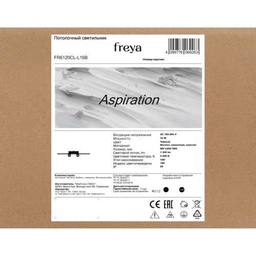 Накладной светильник Freya Стремление FR6120CL-L16B в Нижнем Новгороде фото 6