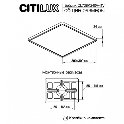 Накладной светильник Citilux Бейсик CL738K241V в Нижнекамске фото 14