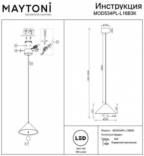 Подвесной светильник Maytoni Bell MOD534PL-L16B3K в Нижнем Новгороде фото 3