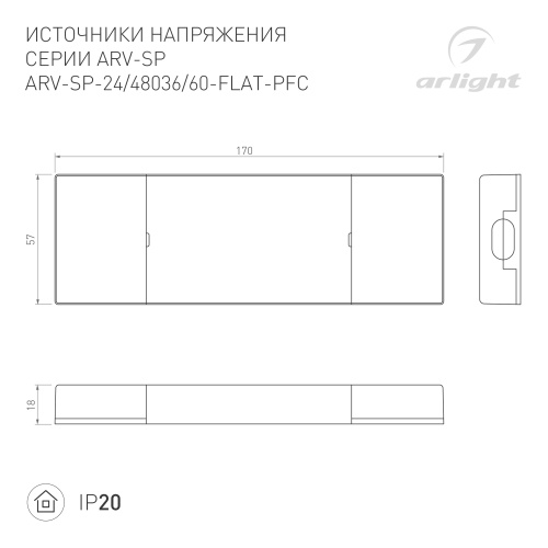 Блок питания ARV-SP-24036-FLAT-PFC (24V, 1.5A, 36W) (Arlight, IP20 Пластик, 5 лет) в Можге фото 4