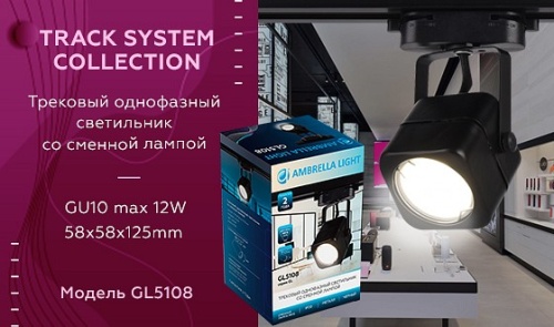 Светильник на штанге Ambrella Light GL GL5108 в Нижнем Новгороде фото 5