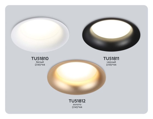 Встраиваемый светильник Ambrella Light TU TU51810 в Нижнем Новгороде фото 4