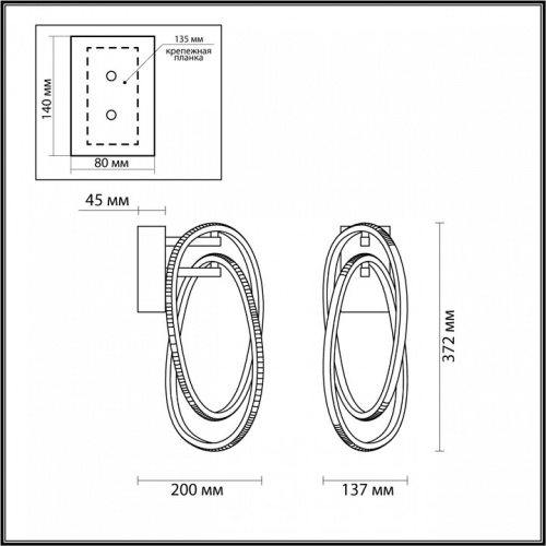 Бра Odeon Light Space 4891/23WL в Чебоксарах фото 4