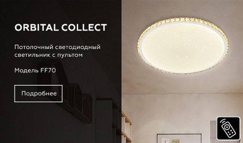 Накладной светильник Ambrella Light FF FF70 в Нижнем Новгороде фото 2