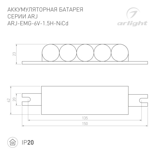 Аккумуляторная батарея BAT-EMG-6V-1.5H-NiCd (Arlight, IP20 Пластик, 2 года) в Липецке